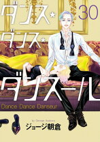 楽天市場】ダンス・ダンス・ダンス―ル 全巻（本・雑誌・コミック）の通販