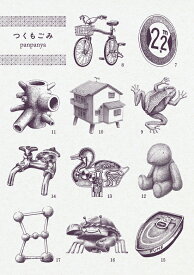 【特典付き】つくもごみ