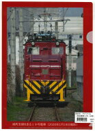 炭鉱電車11号、19号クリアファイル