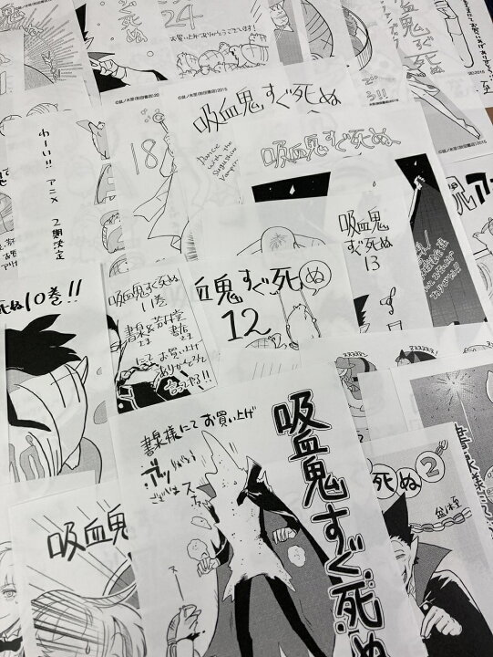 楽天市場】☆3月上旬発送予定全巻ペーパーつき☆ 吸血鬼すぐ死ぬ 全巻 