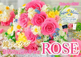 カレンダー2026 鏡リュウジ あなたに贈る幸せのROSE