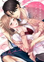 【予約】【特典付き】絶倫書道家のケダモノSEX　~雇い主が朝まで離してくれません　1（03/15頃発送予定）