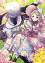 【特典付き】煙霧公爵と氷の花嫁　1