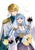 【予約】【特典付き】紅の魔術師に全てを注ぎます。好き。＠COMIC　2　~聖女の力を軽く見積もられ婚約破…