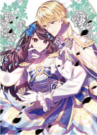 【予約】【特典付き】悪役令嬢ですが攻略対象の様子が異常すぎる@COMIC　8（04/01頃発送予定）