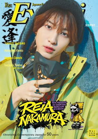 【特典付き】Eye-Ai（あいあい）2026年5月号【表紙:中村嶺亜(KEY TO LIT)】