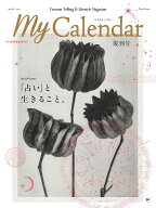 『My Calendar 復刊号 「占い」と生きること。』