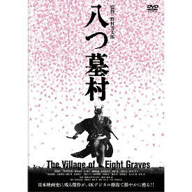 八つ墓村4Kデジタル修復版 [DVD]（送料無料）