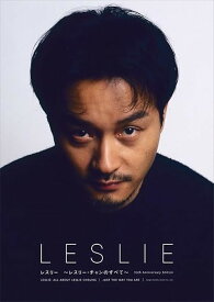 【予約】レスリー ~レスリー・チャンのすべて~ 70th Anniversary Edition（9月中旬頃発送予定）（送料無料）