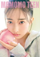 【予約】【特典付き】OCHA NORMA北原もも写真集 「もももてぃーん。」（08/29頃発送予定）