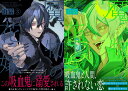 【特典付き】魔物の花嫁　3・4巻セット