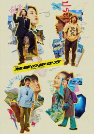 【特典付き】【セール品】ドラマ 地球の歩き方　DVD-BOX
