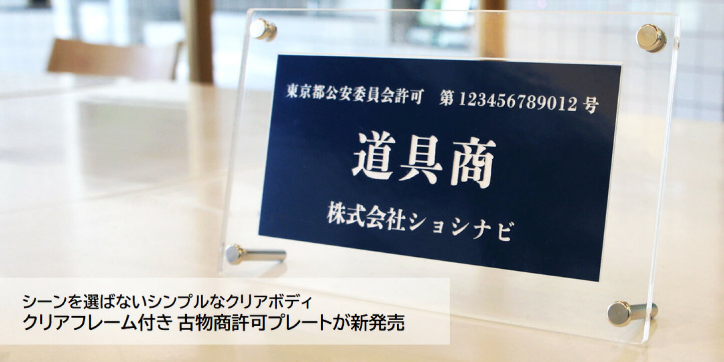楽天市場 | ショシナビShop 楽天市場店 - 事業運営に必要となる 