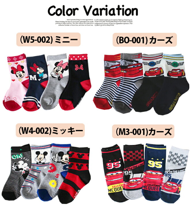 楽天市場 メール便なら送料無料 Disney ディズニー 13 19cm キッズ 靴下 ソックス くつした くつ下 可愛い 女の子 男の子 通園 福助 4足セット 4セット 81 Z A B C D Shot ショット 2105 Shot ショット