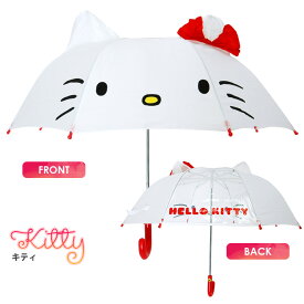 傘 子供傘 耳付き傘 キッズ 子供用 幼稚園 キャラクター ディズニー サンリオ プーさん ミッキー スティッチ マリー ミニー エイリアン すみっコぐらし トーマス ミニオンズ ドラえもん クレヨンしんちゃん『F』[Z][A][B][C][D]