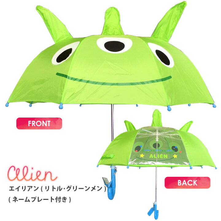 楽天市場 あす楽対応 累計販売5 000本突破 子供 こども 傘 カサ キャラクター ディズニー サンリオ プーさん ミッキー スティッチ マリー ミニー エイリアン すみっコぐらし トーマス ミニオンズ ドラえもん クレヨンしんちゃん F Z A B C D Shot ショット 楽天市場 あす楽対応 累計販売5 000本突破 子供 こども 傘 カサ キャラクター ディズニー サンリオ プーさん ミッキー スティッチ マリー ミニー エイリアン すみっコぐらし トーマス ミニオンズ ドラえもん クレヨンしんちゃん F Z A B C D Shot ショット