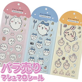シール ぷくぷくシール ぷっくりシール ちいかわ ハチワレ マシュマロシール 3Dシール 立体シール シール帳 デコシール ぷにぷにシール バラ売り 1枚売り 単品 手帳デコ デコレーション キャラクター 韓国 ギフト キッズ 送料無料 SHOT ショット