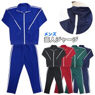 ★お買い物マラソン限定!★ジャージ セットアップ 上下組 上下セット ジャージ上下組 セット ルームウェ…