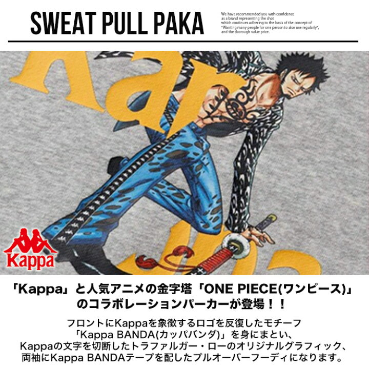 楽天市場 メンズ Kappa One Piece トラファルガー ロー スウェット プルオーバー パーカー ワンピース ポケット フード 袖ライン 長袖 カジュアル Big Bandaデザイン ワンポイント レディース ユニセックス 01 Mt A C D Shot ショット
