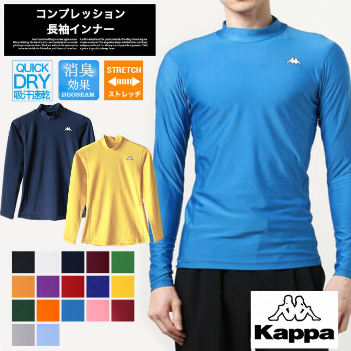 楽天市場 期間限定 コンプレッション インナー スポーツウェア 長袖 インナー メンズ Kappa カッパ 吸汗速乾 消臭機能 ストレッチ サッカー チーム フットサル 値下げ 送料無料 11 Mt A B C D Shot ショット Shot ショット