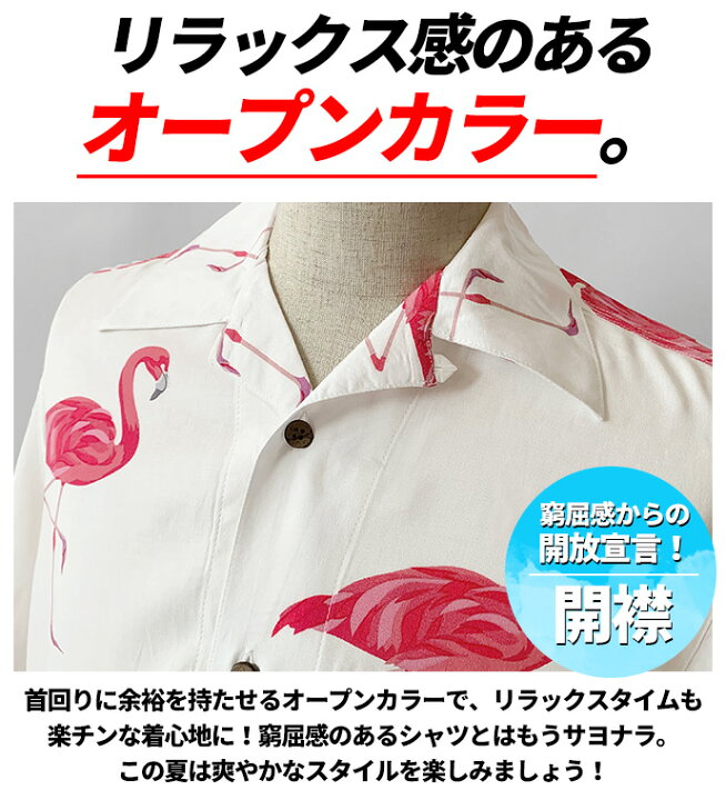 楽天市場】アロハシャツ 総柄 ハワイアン 和柄 金魚 リーフ ボタニカル 