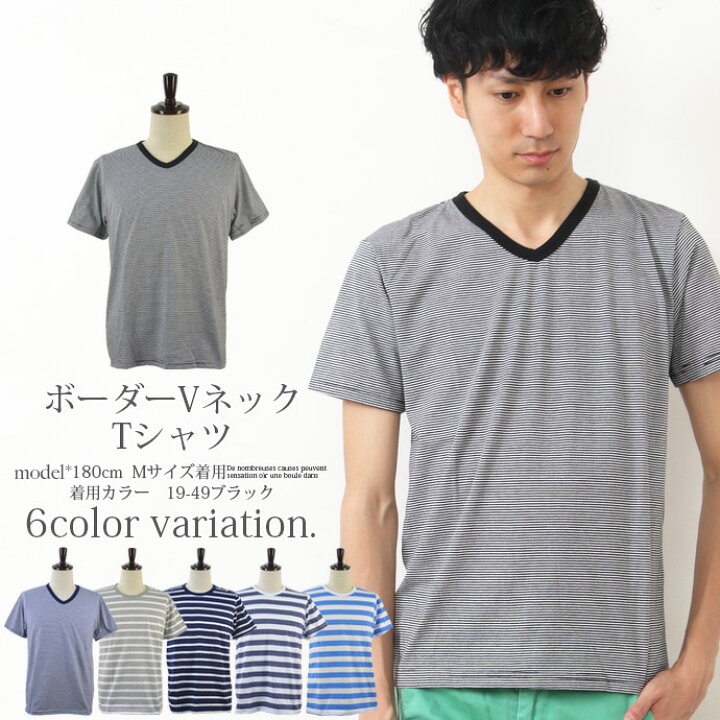 楽天市場】【メール便対応】Tシャツ トップス ボーダー Vネック クルー 