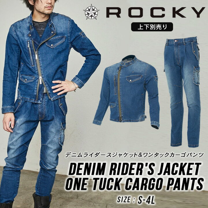 楽天市場】ROCKY デニム ジャケット ライダース パンツ 長袖 ロッキー 