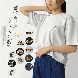 Tシャツ トップス レディース 半袖 コットン 天竺 ワッペン 刺繍 キツネ ライオン ペンギン ゆったり オーバーサイズ ユニセックス 男女兼用 送料無料[35][LT][A][B]【SHOT ショット】［230823］