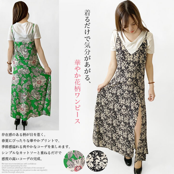 楽天市場】ワンピース ロング丈 ロングワンピース キャミワンピース 