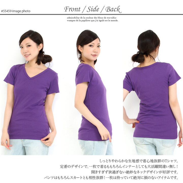 楽天市場 コロナ 支援 応援 値下げ メール便対応 レディース Tシャツ 半袖 Vネック 無地 とろみ インナー 重ね着 仕事着 通勤 通学 ブラック ホワイト グレー チャコール イエロー ブルー ピンク パープル ネイビー 680 33 Lt B Shot ショット Z