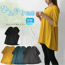 楽天市場】チュニック 5分袖の通販
