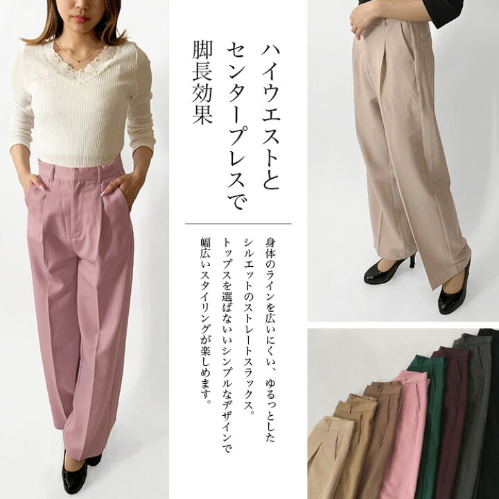 楽天市場】ワイドパンツ ストレートパンツ スラックスパンツ ロング丈 