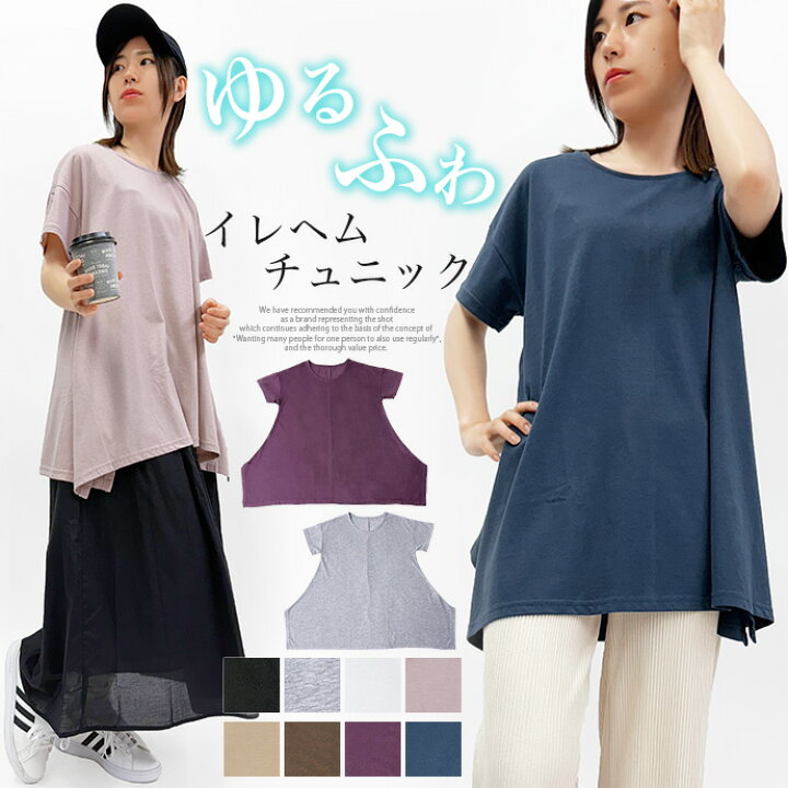 楽天市場】☆お買い物マラソン限定！☆Tシャツ チュニック イ 
