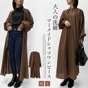 ワンピース シャツワンピース ロング丈 ロングシャツ 羽織り 長袖 マーメイド ぽわん袖 パフスリーブ バンドカラー シャツワンピ ゆったり 体型カバー 無地 前開き 前ボタン フロントボタン レディース 送料無料 SHOT ショット