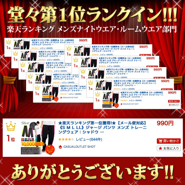 楽天市場 メール便対応 楽天ランキング第一位獲得 S M L Ll 3l ジャージ パンツ メンズ トレーニングウェア シャドウ ストライプ 1本ライン ジャージ パンツ メンズ F Mp A B C D Shot ショット Shot ショット