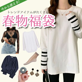 2025春服福袋 シークレット福袋 6itemセット！1枚あたり413円！さらに送料無料 シークレット宝箱 春 夏 アウター Tシャツ ブラウス パンツ スカート 靴下 ブラウス オフィス シャツ おしゃれ レディース 通勤 襟付き 着回しトップス