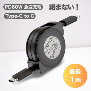 P[u Type-C to Type-c USB2.0 PD60W [ ֗ y RpNg זɂȂȂ iPhone ܂Ȃ ^Cvc  