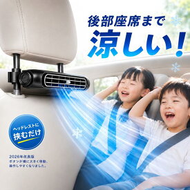 車載ファン スリムファン 後部座席 USB 扇風機 ヘッドレスト取付 3段階風量 車用ファン エアコン送風 後席 暑さ対策 夏 車中泊 シートファン ヘッドレスト ファスナー 簡単に取り付け リアファン 強力 車載扇風機 エアコン送風 後部座席 サーキュレーター 軽自動車 静音