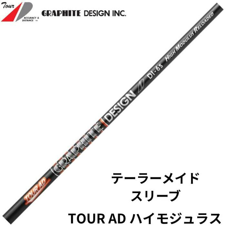 楽天市場】（数量限定）グラファイトデザイン TOUR AD ハイモジュラス 