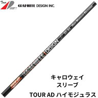 （数量限定）グラファイトデザイン TOUR AD ハイモジュラス キャロウェイ スリーブ付き