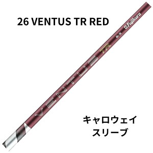ゴルフ シャフト フジクラ ventus red キャロウェイ」の人気商品一覧 