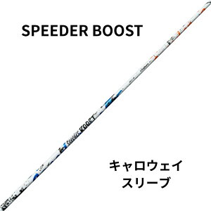 �V�i�V���t�gCallaway�X���[�u�i�L�����E�F�C�j�t�W�N���V���t�g SPEEDER�@BOOST�i�X�s�[�_�[�u�[�X�g�j
