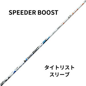�V�i�V���t�gTitleist�X���[�u�i�^�C�g���X�g�j�t�W�N���V���t�g SPEEDER�@BOOST�i�X�s�[�_�[�u�[�X�g�j