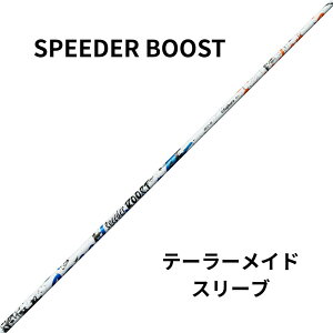 �V�i�V���t�gTaylorMade�X���[�u�i�e�[���[���C�h�j�t�W�N���V���t�g SPEEDER�@BOOST�i�X�s�[�_�[�u�[�X�g�j