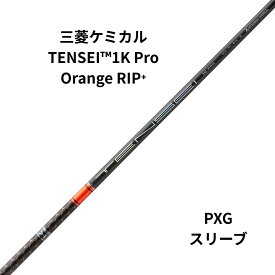 新品シャフト PXGスリーブ TENSEI™1K Pro Orange RIP＋