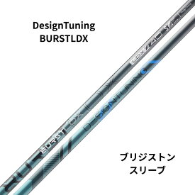新品シャフト デザインチューニング BURST LDX ブリジストンスリーブ