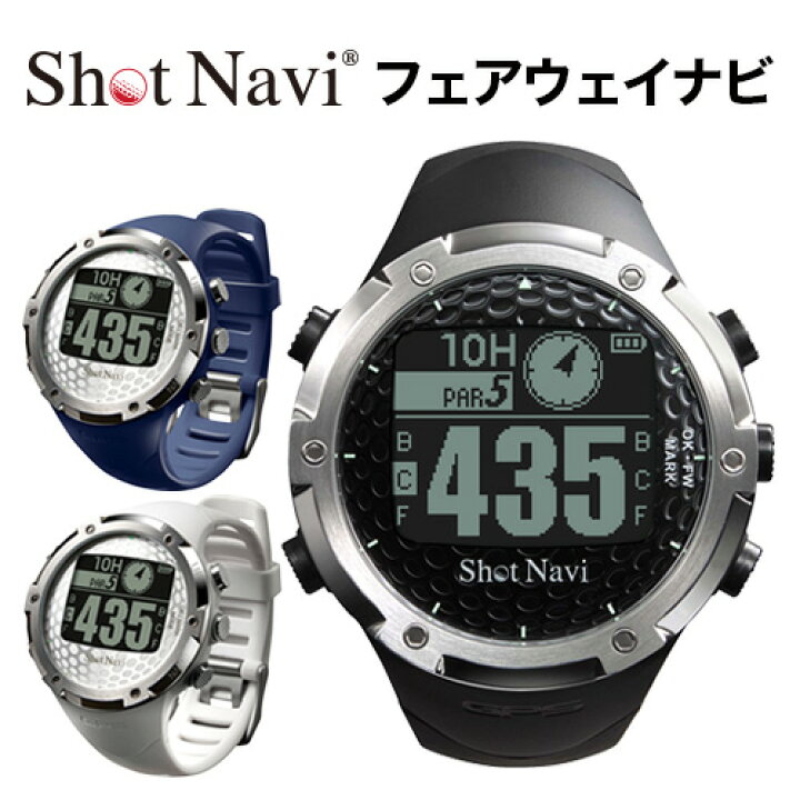 楽天市場】ショットナビ W1-FW[ウォッチ]/shot navi W1-FW[腕時計型 