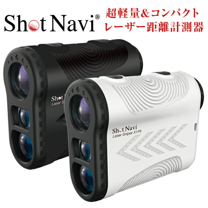 楽天市場】Laser Sniper X-1 Fit(レーザー スナイパー フィット 
