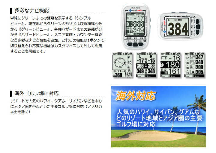 2850円 予約 ショットナビ ゴルフ Navi neo2 HP GPS みちびきL1S対応