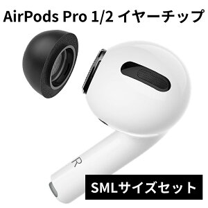 �ySML�T�C�Y�Z�b�g�z Apple AirPods Pro Pro2 �C���[�`�b�v �C���[�s�[�X �E���^�� ��1���� ��2���� �����p �G�A�[�|�b�Y�v�� �G�A�|�b�Y�v�� �t�����܂� �P�[�X �ɂ��܂��� �Չ��� �t�B�b�g�� ����